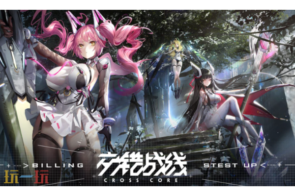 交错战线二周年庆什么时候开始