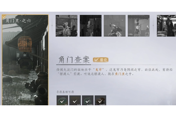 《燕云十六声》开封角门里全万事知攻略分享