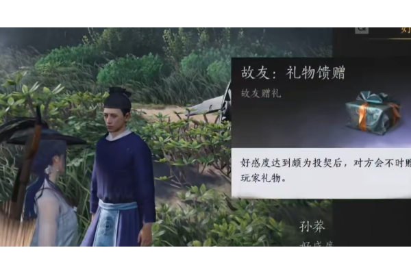 《燕云十六声》快速结交NPC方法介绍