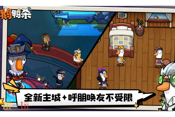 鹅鸭杀手游VIP兑换码有哪些