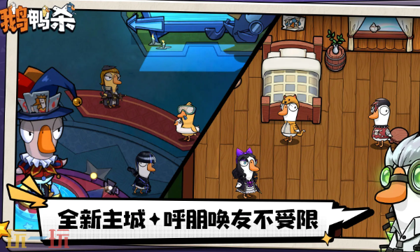 鹅鸭杀手游VIP兑换码有哪些 鹅鸭杀手游VIP兑换码有哪些