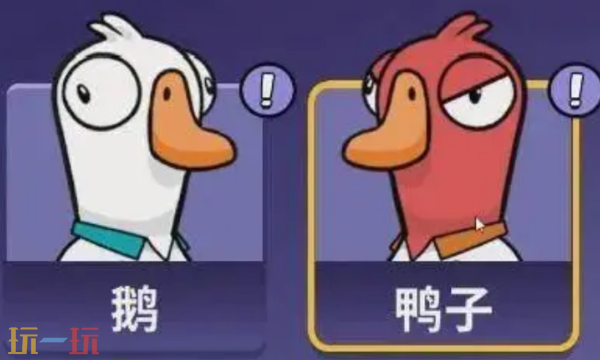 鹅鸭杀手游VIP兑换码有哪些 鹅鸭杀手游VIP兑换码有哪些