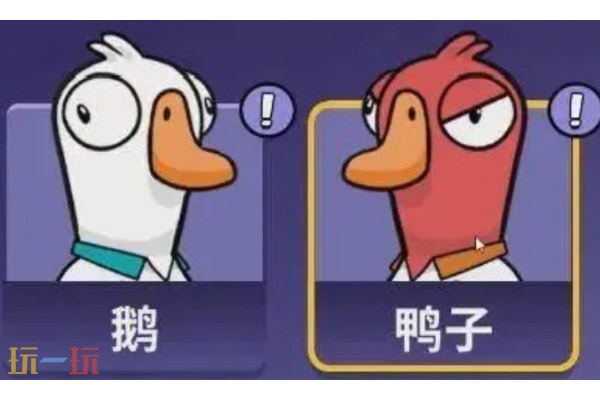 鹅鸭杀手游是哪个公司代理