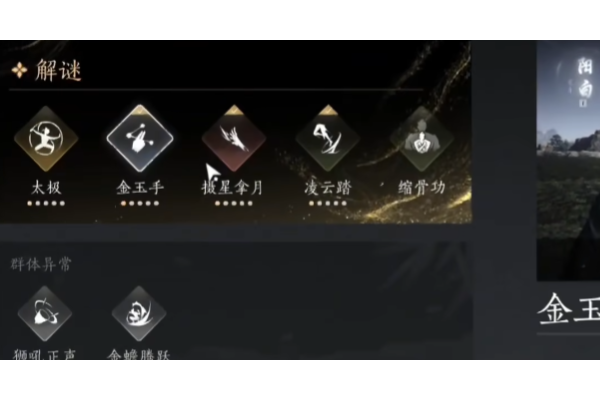 《燕云十六声》PVP好用奇术推荐