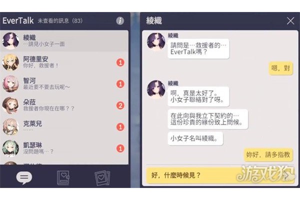 空灵诗篇绫织技能是什么