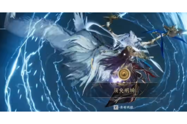 《燕云十六声》须臾明瞬成就做法介绍