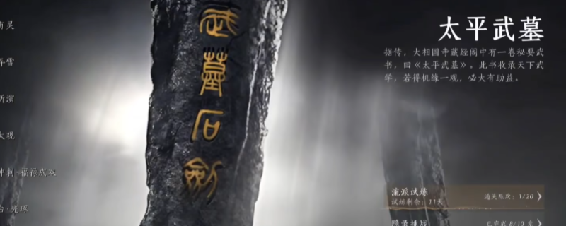 《艾尔登法环：黑夜君临》法术和祷告流派的施法限制分享