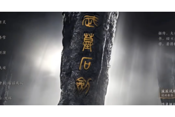 《燕云十六声》太平武墓逃课方法介绍