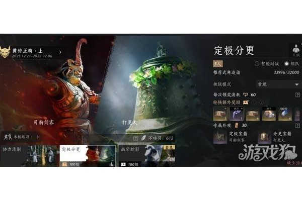 燕云十六声周年庆新增团本怎么打