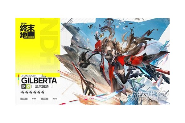 明日方舟终末地洁尔佩塔技能潜能是什么