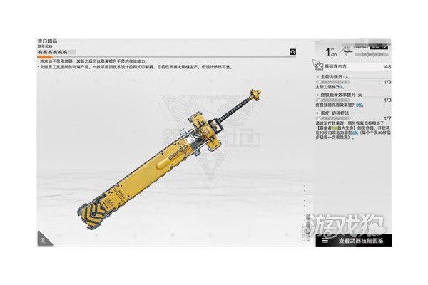 明日方舟终末地六星干员武器怎么选