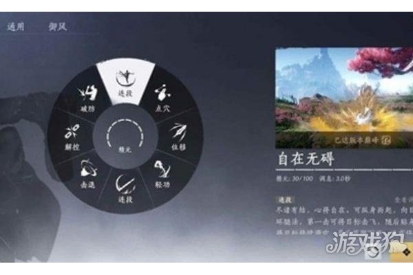 燕云十六声PVP防反破防技怎么使用