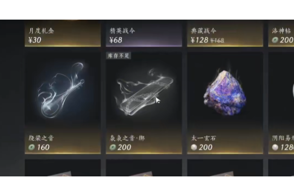 《燕云十六声》袅袅之音获取途径介绍