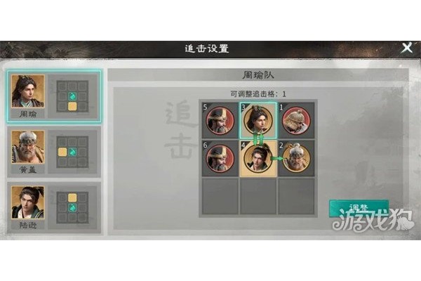 三国天下归心周瑜怎么配队