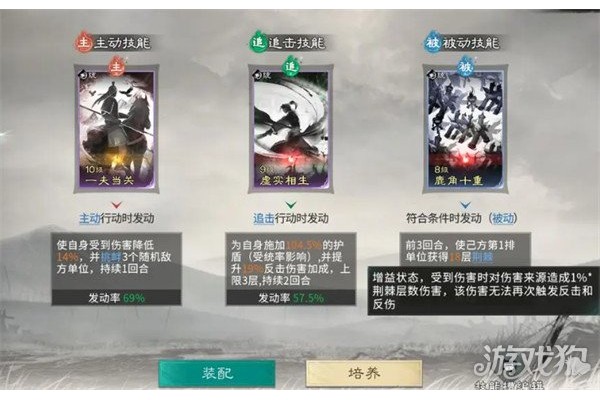 三国天下归心赵云技能是什么