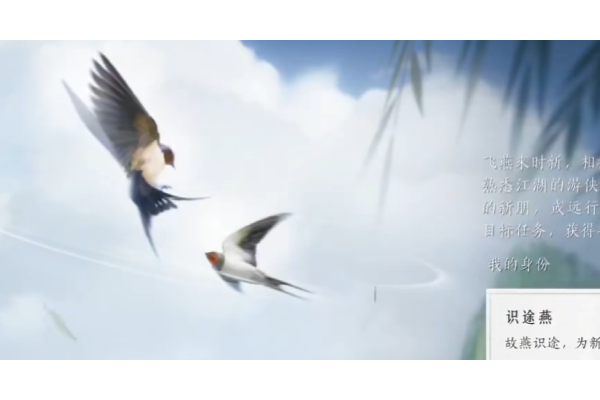 《燕云十六声》同燕行活动奖励获得方法介绍