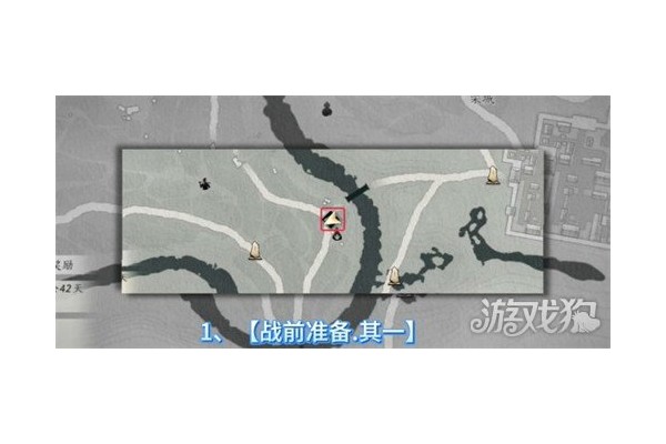 燕云十六声中渡桥之战前置任务有哪些