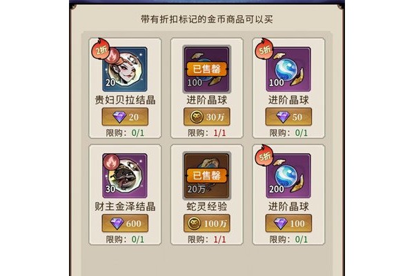 幻灵召唤师商店怎么兑换