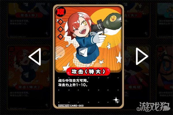 吉星派对怎么买牌