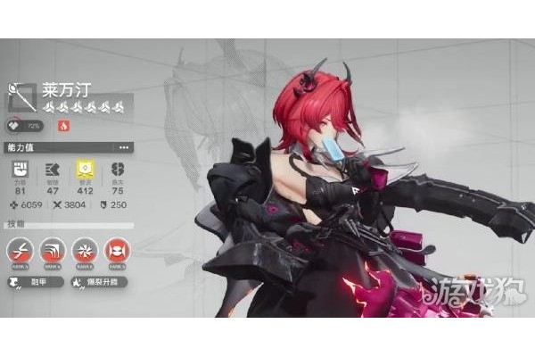 明日方舟终末地莱万汀技能是什么