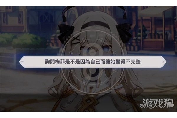 空灵诗篇梅菲斯托佩莱斯好感度怎么提升