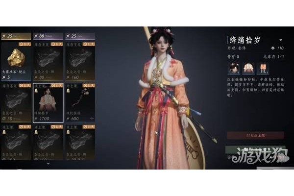 燕云十六声周年版本新增免费时装怎么获得