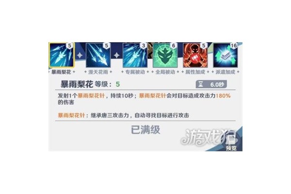 斗罗大陆零唐三怎么玩