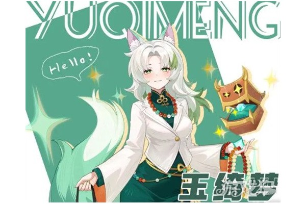 解忧小食光智星玉绮梦技能是什么