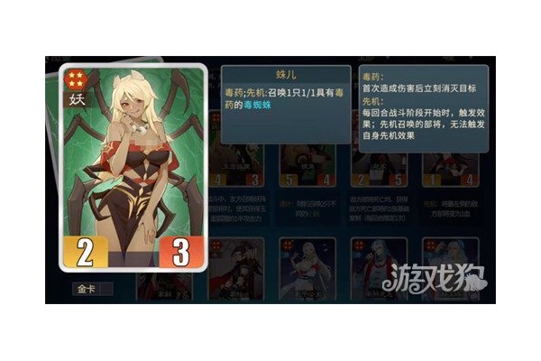 千机阵蛛儿怎么样