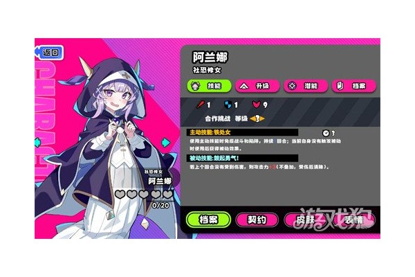 吉星派对阿兰娜怎么玩