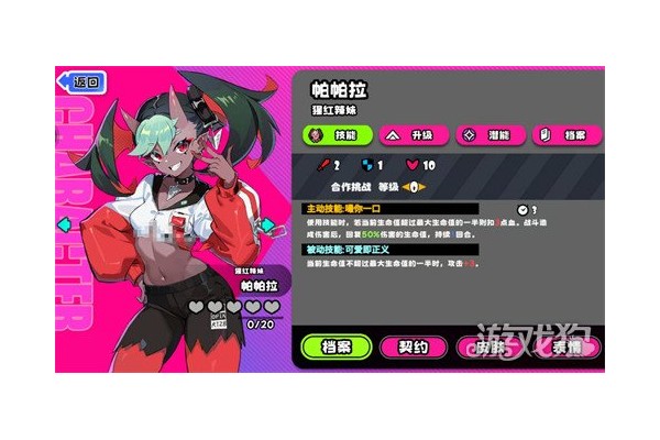 吉星派对帕帕拉怎么玩