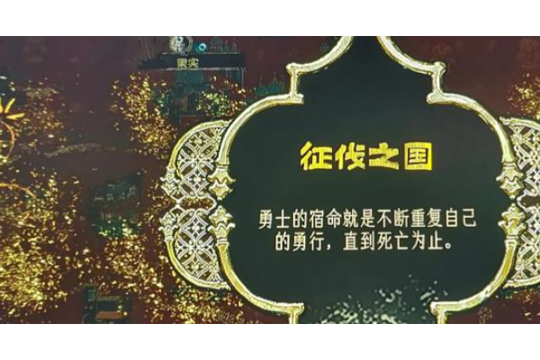 《苏丹的游戏》古老的信仰思潮获取指南