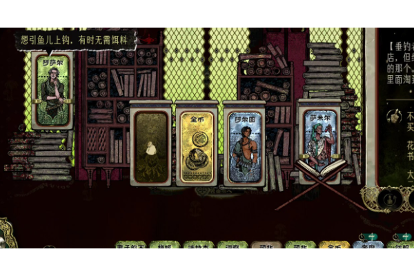 《苏丹的游戏》窥视黑暗思潮获取指南