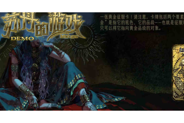 《苏丹的游戏》对苏丹的恐惧思潮获取指南