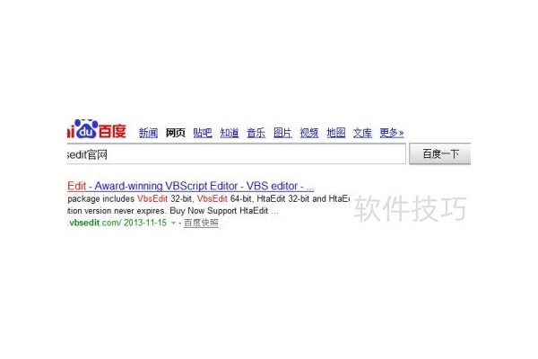 VBS如何编译成exe文件