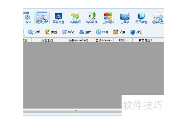 精易编程助手使用方法——网页分析使用