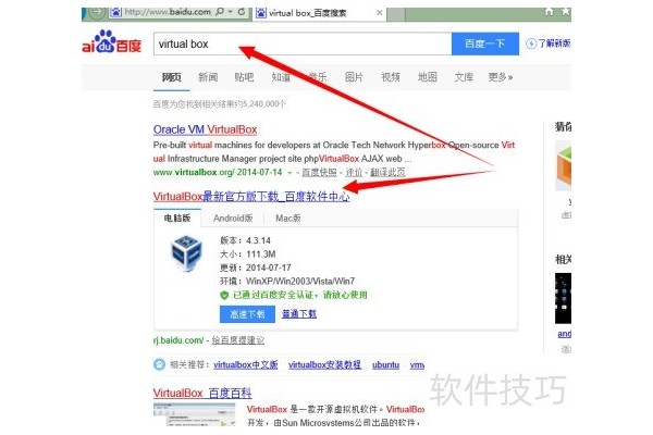 如何在Win8中安装VirtualBox？