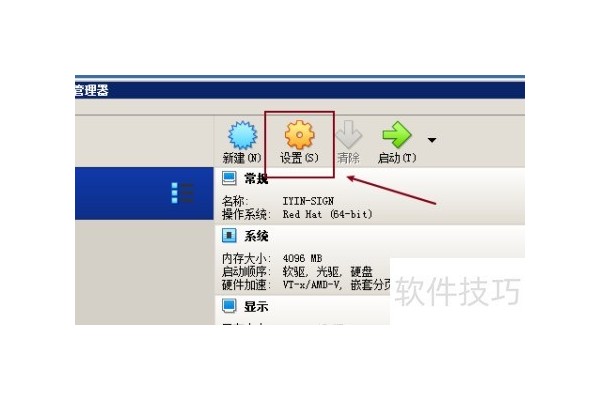virtualbox如何添加共享文件夹
