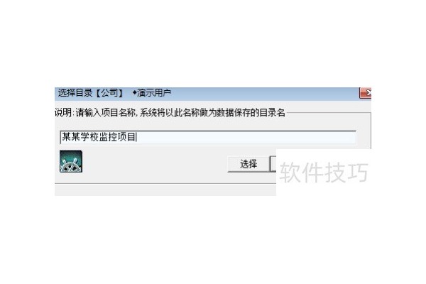 报价之星软件新项目的创建和项目步骤