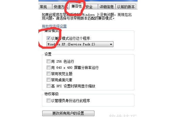 VirtualBox提示：错误