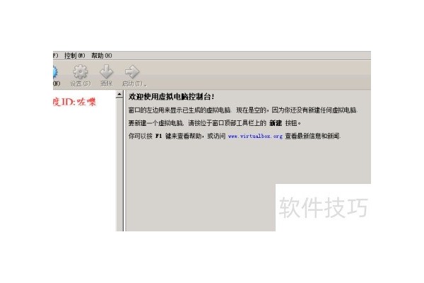 virtualbox怎么安装系统？