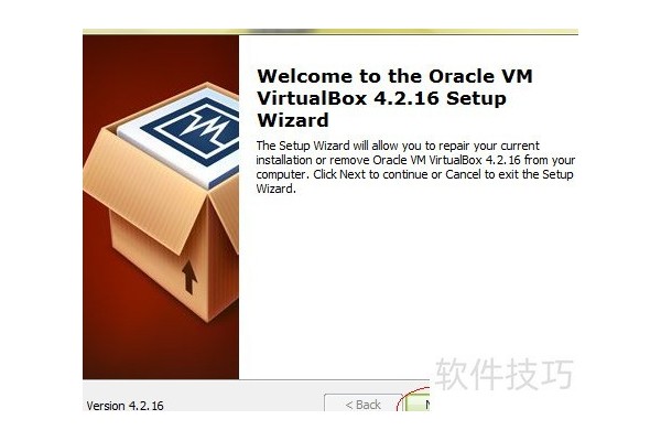 图解VirtualBox的安装步骤