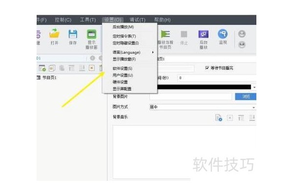 LED演播室如何设定播放窗总在最前面