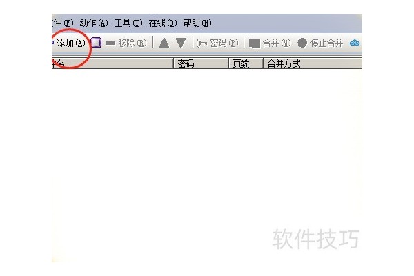 怎么把图片合成PDF