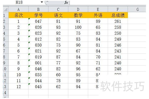 excel怎么看有多少行