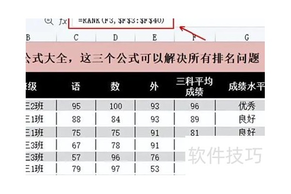 excel怎么搜索排列数据