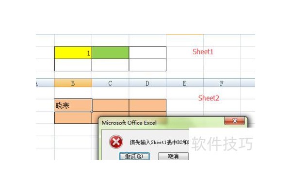 excel文件中如何将一列设置为必填列