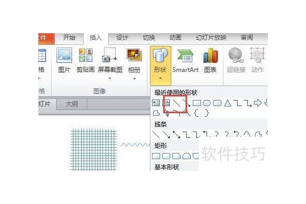 ppt里怎么画波浪线