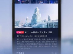 5G宽视界沃视频