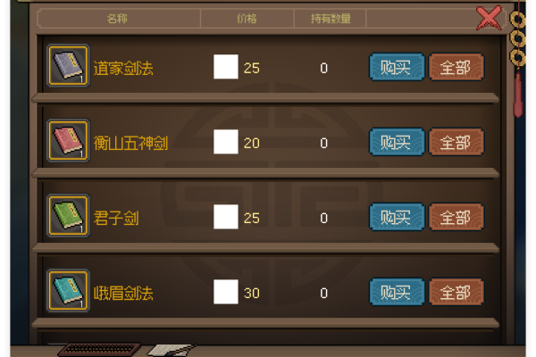 大侠立志传随缘武功拓展